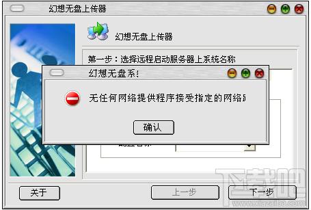 幻想无盘网络系统,幻想无盘网络系统下载,幻想无盘系统,幻想无盘