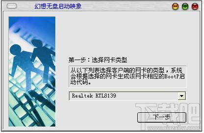 幻想无盘网络系统,幻想无盘网络系统下载,幻想无盘系统,幻想无盘