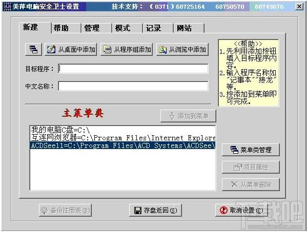 美萍,美萍安全卫士,美萍安全卫士下载,美萍安全卫士官方下载