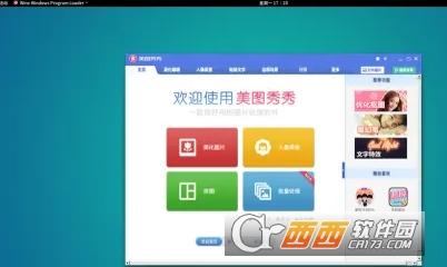 美图秀秀line贴纸,领带素材,Linux内核.