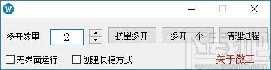微工下载,微信多开防撤回软件,微信多开