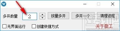 微工下载,微信多开防撤回软件,微信多开