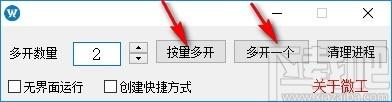 微工下载,微信多开防撤回软件,微信多开