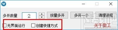 微工下载,微信多开防撤回软件,微信多开