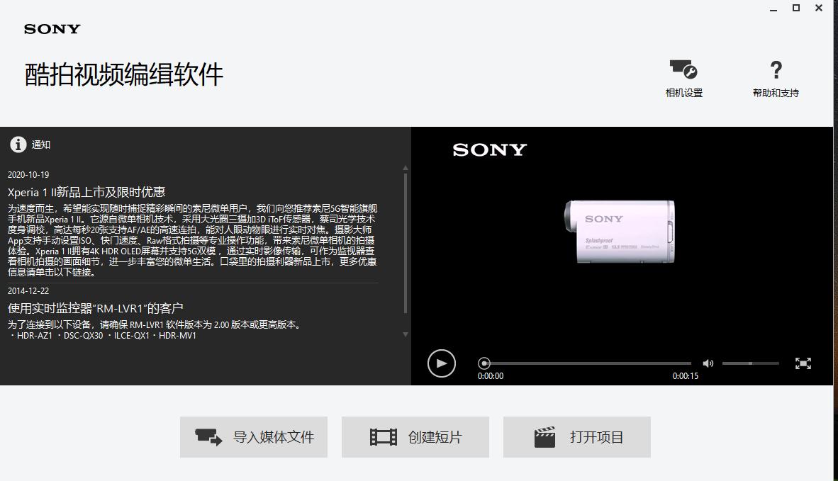 AK Movie Creator下载,酷拍视频编辑软件,视频处理,视频编辑