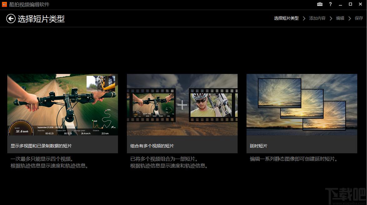 AK Movie Creator下载,酷拍视频编辑软件,视频处理,视频编辑