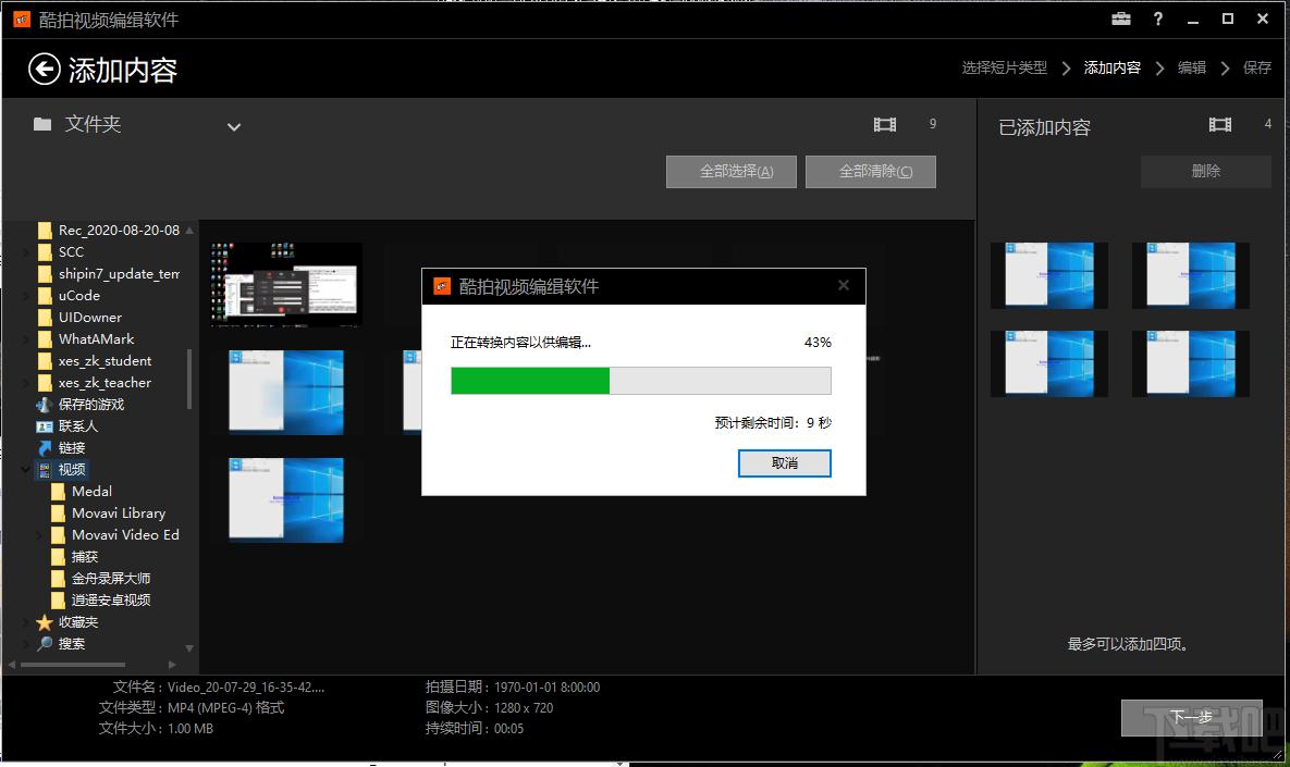 AK Movie Creator下载,酷拍视频编辑软件,视频处理,视频编辑