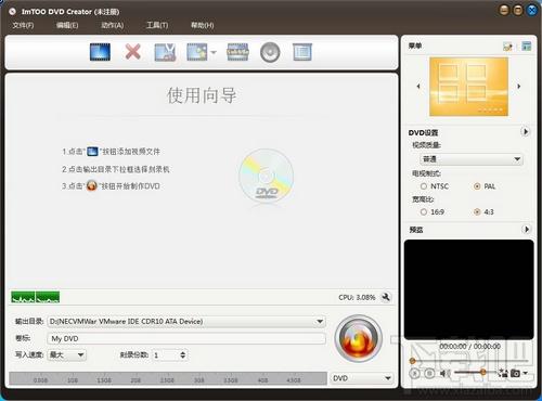 ImTOO DVD Creator,ImTOO DVD Creator下载,ImTOO DVD Creator官方下载