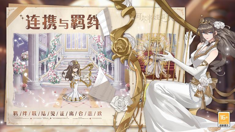 阿尔米娅赞歌(测试服)下载,阿尔米娅赞歌,二次元手游,对战手游