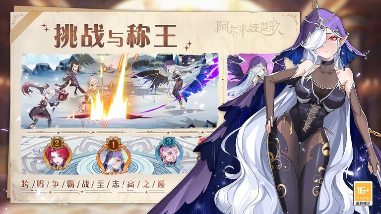 阿尔米娅赞歌(测试服)下载,阿尔米娅赞歌,二次元手游,对战手游