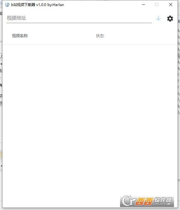 B站视频下载器,视频下载,下载工具.