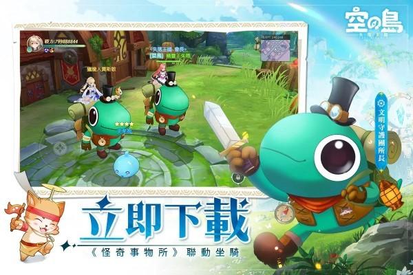 空之岛失落王国手游下载,空之岛失落王国,冒险手游,奇幻手游