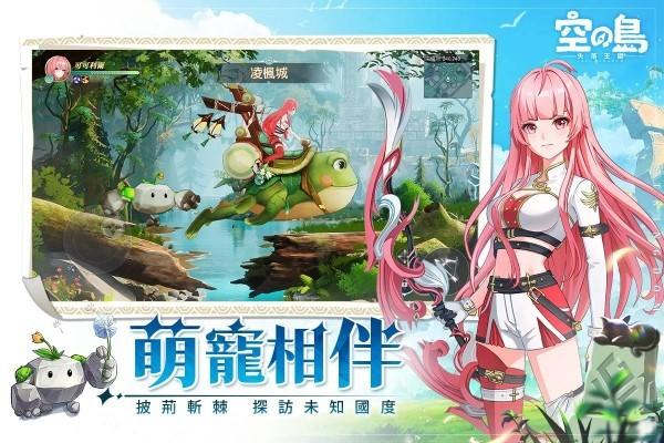 空之岛失落王国手游下载,空之岛失落王国,冒险手游,奇幻手游