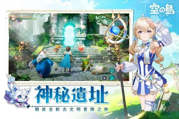 空之岛失落王国手游下载,空之岛失落王国,冒险手游,奇幻手游