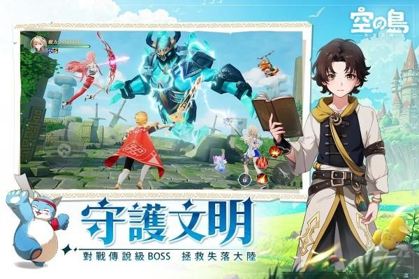 空之岛失落王国手游下载,空之岛失落王国,冒险手游,奇幻手游