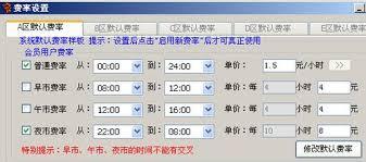 摇钱树网吧管理系统,摇钱树网吧管理软件,摇钱树网吧管理软件免费版