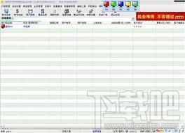 摇钱树网吧管理系统,摇钱树网吧管理软件,摇钱树网吧管理软件免费版