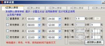 摇钱树网吧管理系统,摇钱树网吧管理软件,摇钱树网吧管理软件免费版