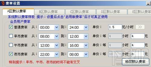 摇钱树网吧管理系统,摇钱树网吧管理软件,摇钱树网吧管理软件免费版