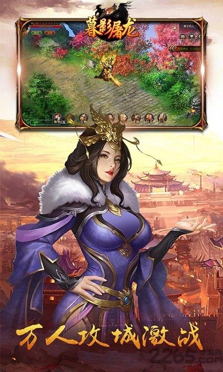 暮影屠龙手游下载,暮影屠龙,仙侠手游,战斗手游
