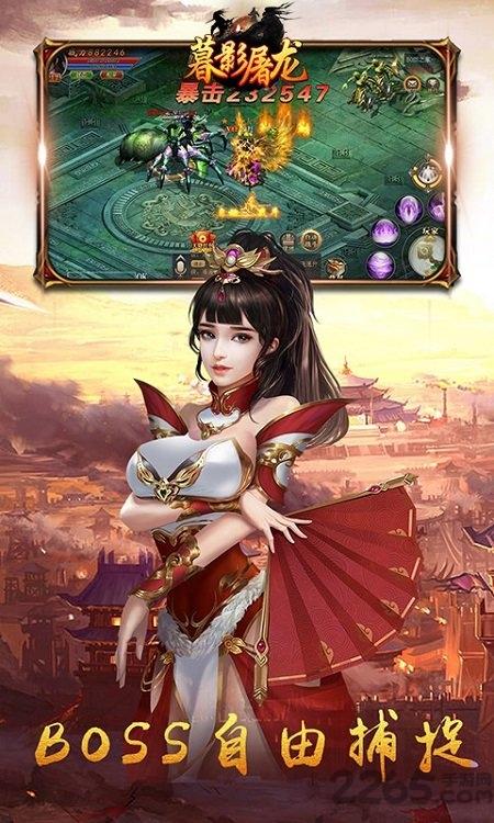 暮影屠龙手游下载,暮影屠龙,仙侠手游,战斗手游
