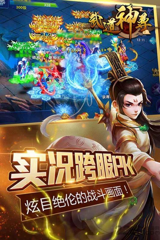 武道神尊文字游戏下载,仙侠手游,动作手游,rpg手游,武道神尊