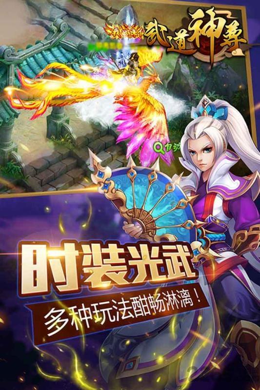 武道神尊文字游戏下载,仙侠手游,动作手游,rpg手游,武道神尊