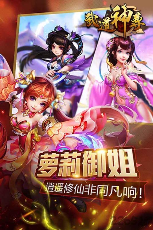 武道神尊文字游戏下载,仙侠手游,动作手游,rpg手游,武道神尊