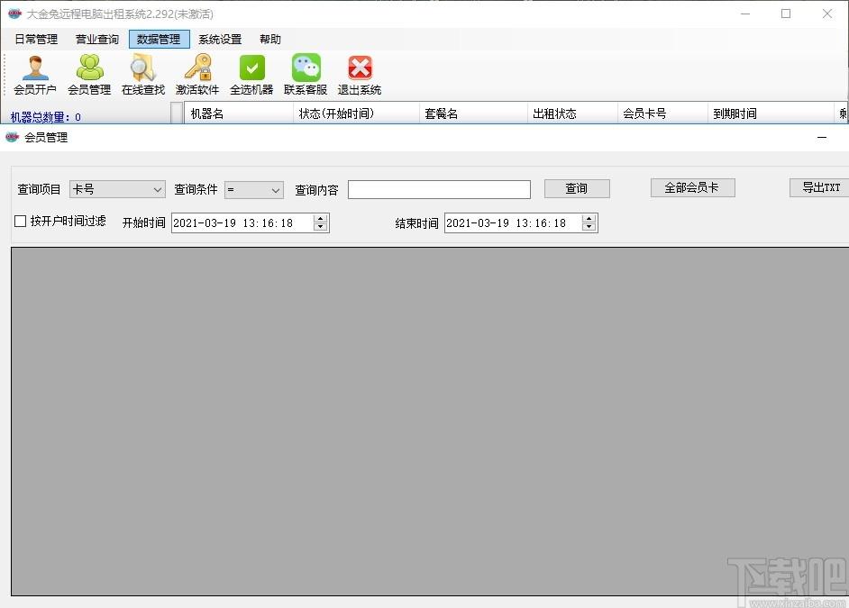 大金兔远程电脑出租系统下载,远程电脑出租系统,网吧管理