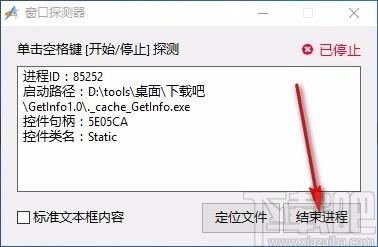 窗口探测器,窗口探测软件,窗口探测