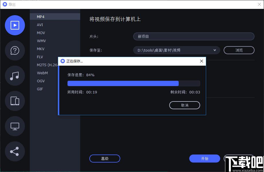Movavi Academic 2020下载,视频制作,视频处理
