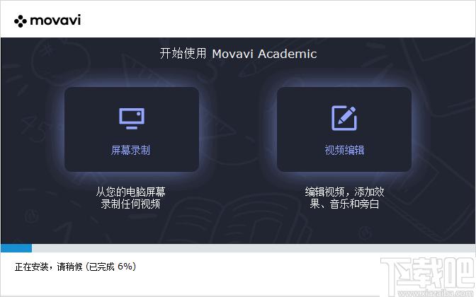 Movavi Academic 2020下载,视频制作,视频处理