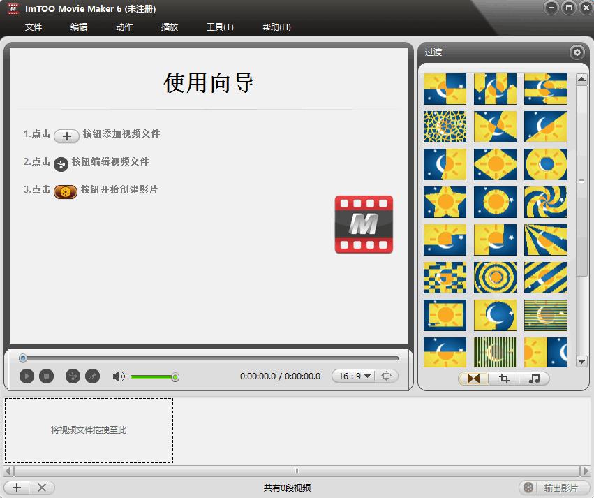 ImTOO Movie Maker下载,视频制作,视频剪辑,视频处理