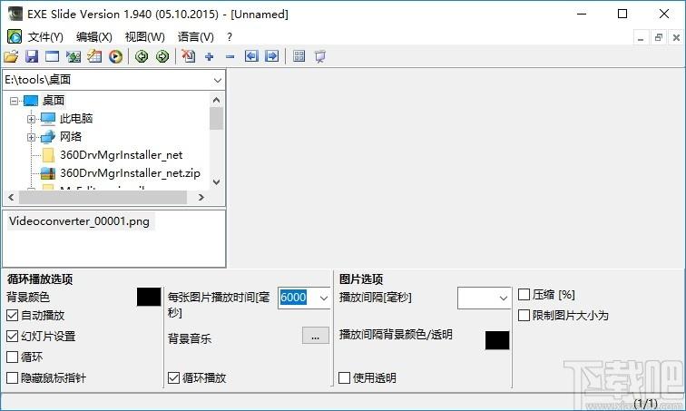 Alternate Exe Slide下载,幻灯片制作软件,办公软件,幻灯片制作