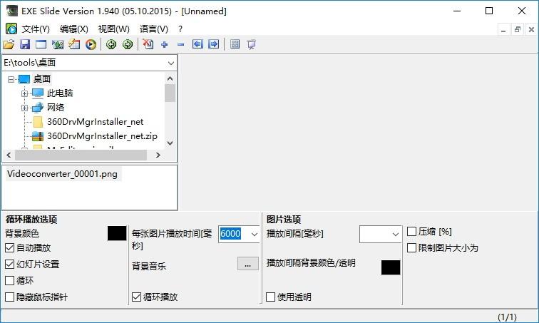 Alternate Exe Slide下载,幻灯片制作软件,办公软件,幻灯片制作