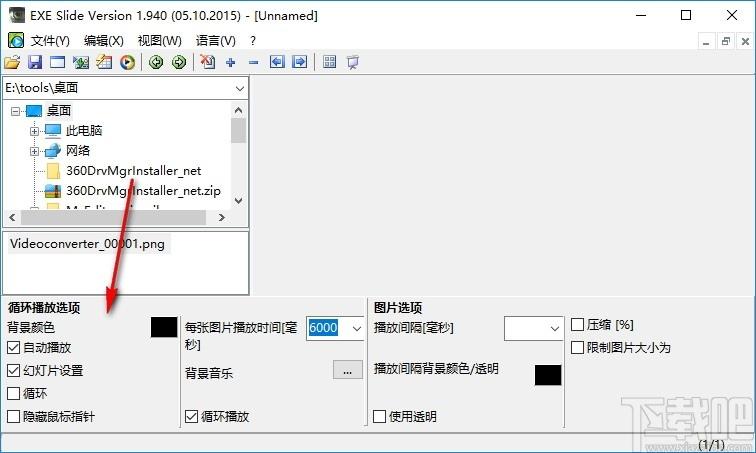 Alternate Exe Slide下载,幻灯片制作软件,办公软件,幻灯片制作
