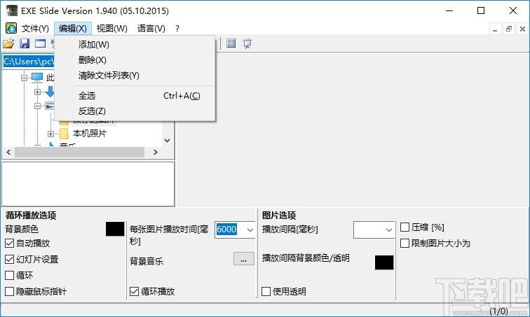 Alternate Exe Slide下载,幻灯片制作软件,办公软件,幻灯片制作