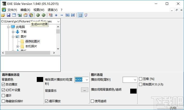 Alternate Exe Slide下载,幻灯片制作软件,办公软件,幻灯片制作