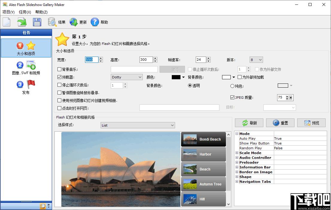 Aleo Flash Slideshow Gallery Maker下载,视频编辑,视频制作