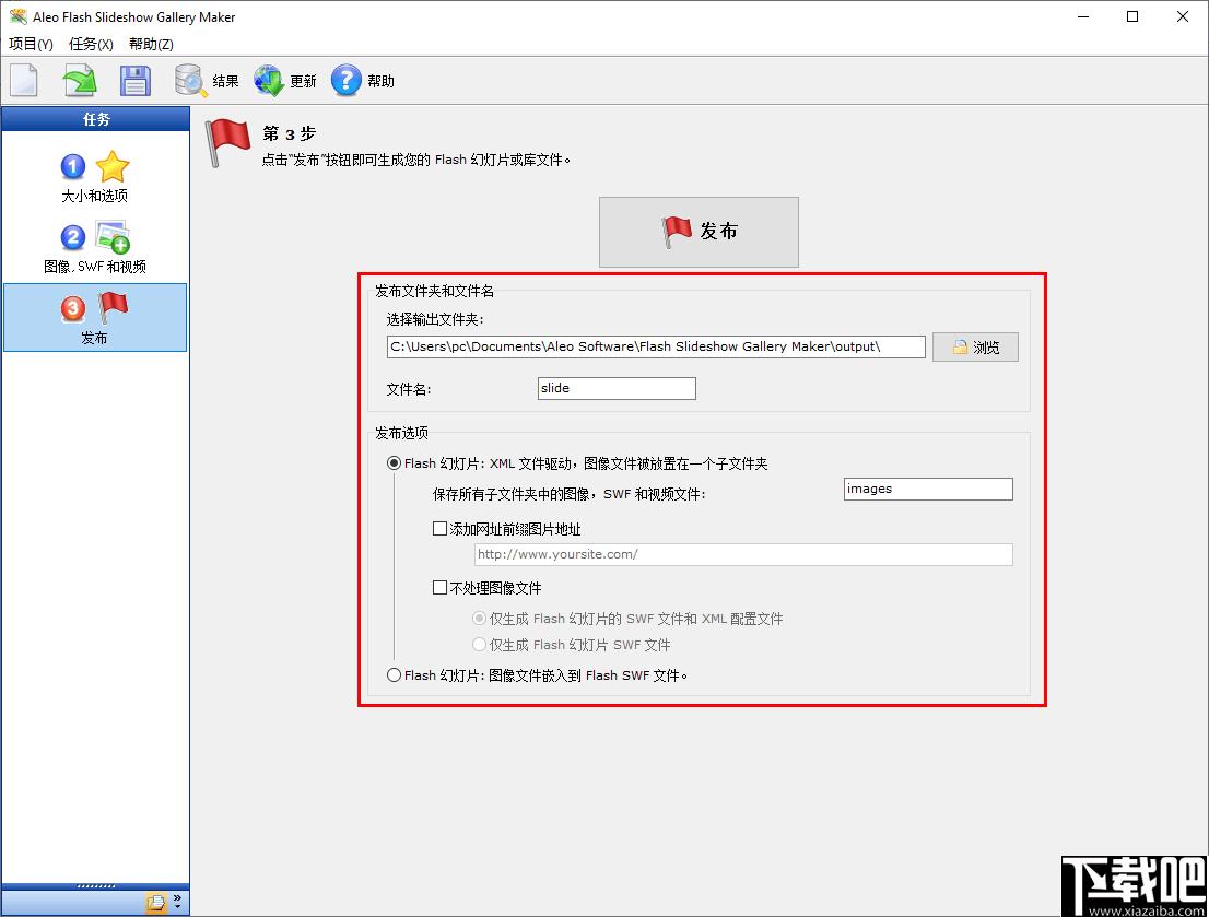 Aleo Flash Slideshow Gallery Maker下载,视频编辑,视频制作