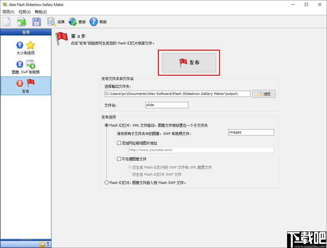 Aleo Flash Slideshow Gallery Maker下载,视频编辑,视频制作