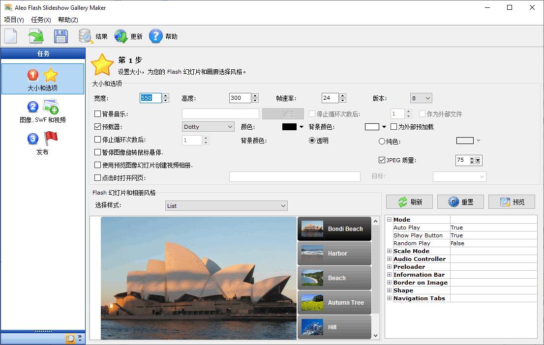 Aleo Flash Slideshow Gallery Maker下载,视频编辑,视频制作