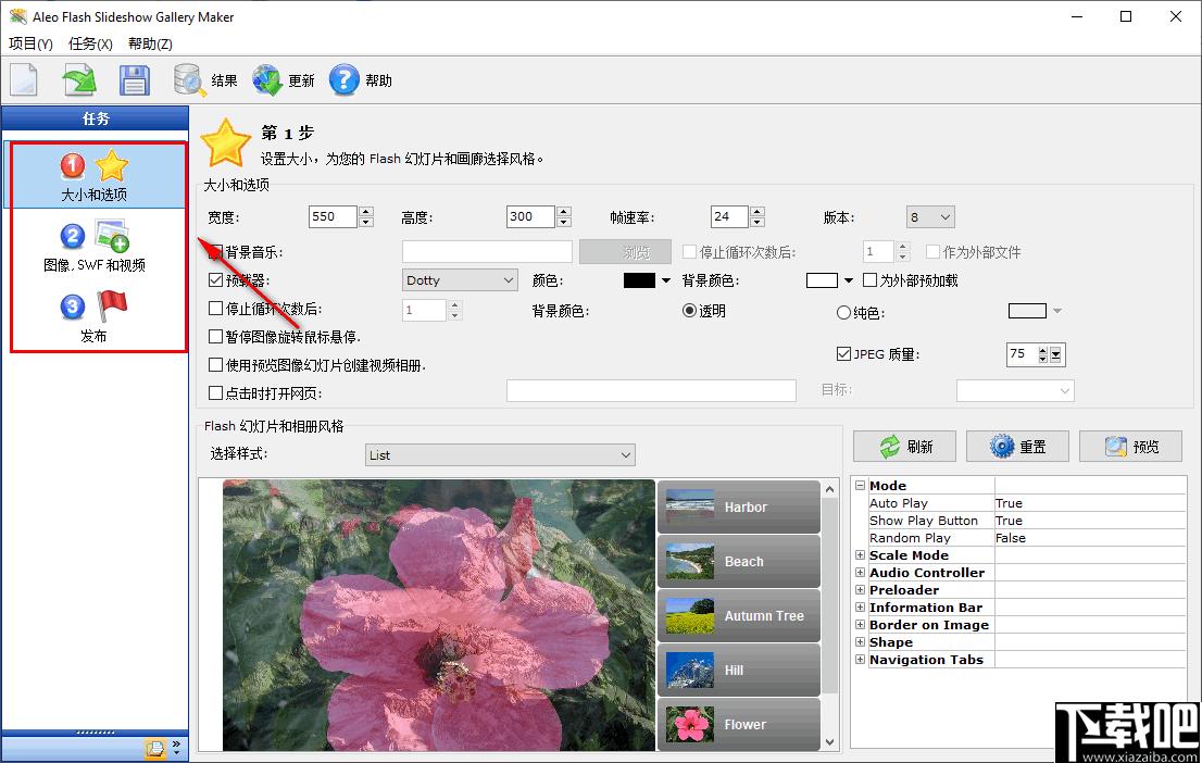 Aleo Flash Slideshow Gallery Maker下载,视频编辑,视频制作