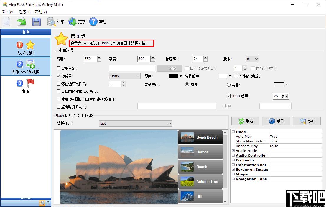 Aleo Flash Slideshow Gallery Maker下载,视频编辑,视频制作