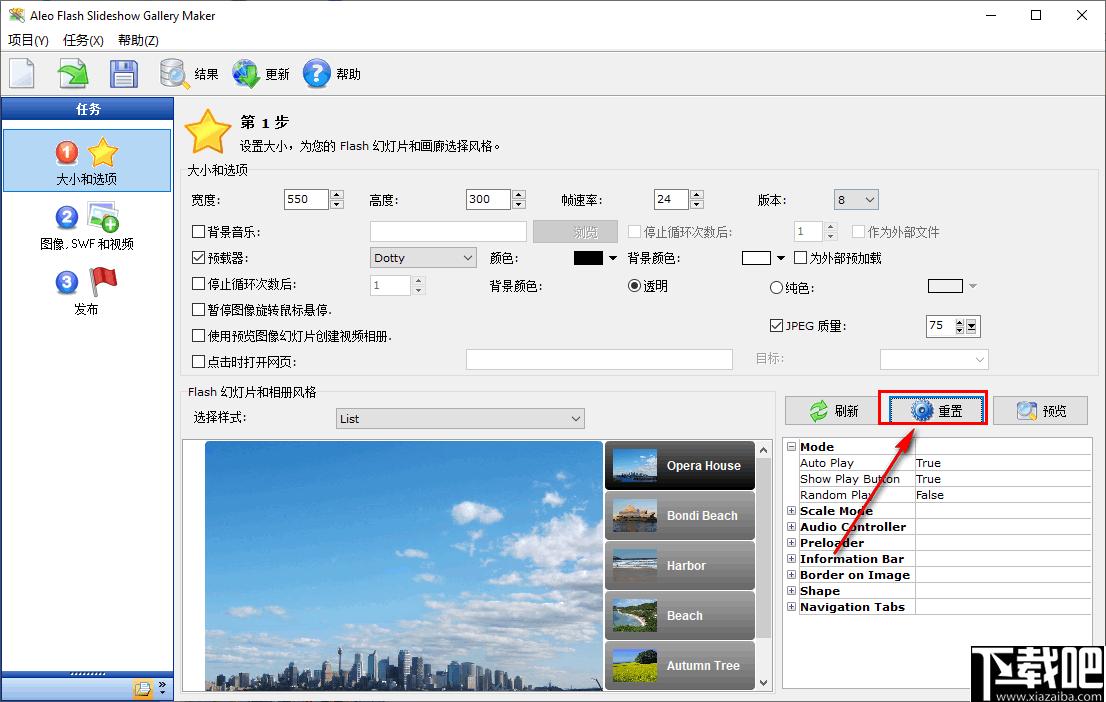 Aleo Flash Slideshow Gallery Maker下载,视频编辑,视频制作