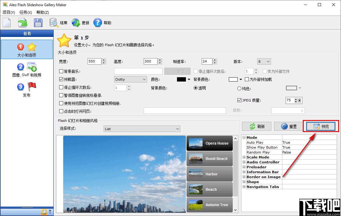 Aleo Flash Slideshow Gallery Maker下载,视频编辑,视频制作