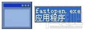 fastopen.exe,fastopen.exe下载,fastopen.exe官方版