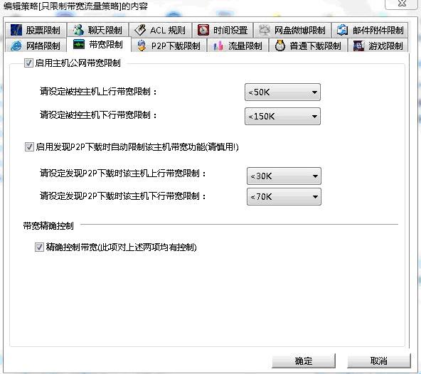 聚生网管,聚生网管官方版,聚生网管下载,局域网
