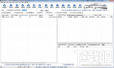 聚生网管,聚生网管官方版,聚生网管下载,局域网
