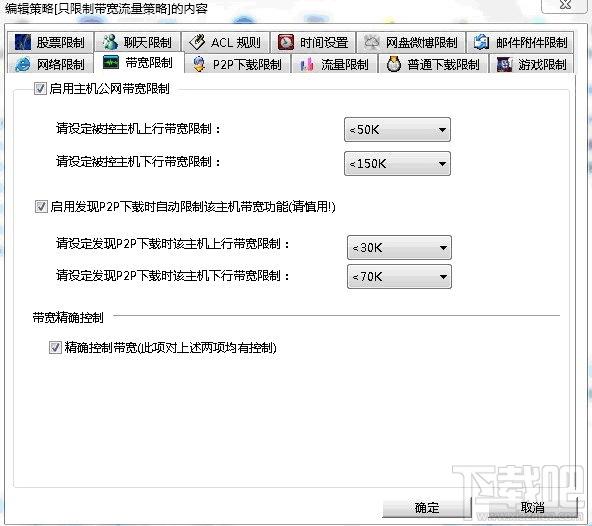 聚生网管,聚生网管官方版,聚生网管下载,局域网
